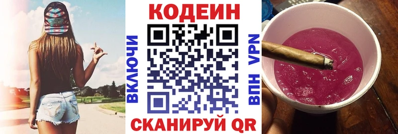 Кодеиновый сироп Lean Purple Drank  где купить наркоту  Константиновск 