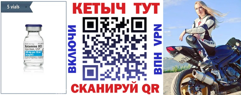 КЕТАМИН ketamine  Константиновск 