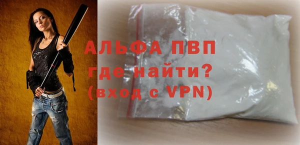 ALPHA-PVP Богородицк