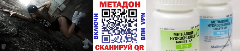 Метадон methadone  MEGA   Константиновск 